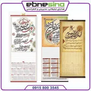 انواع تقویم دیواری 1405