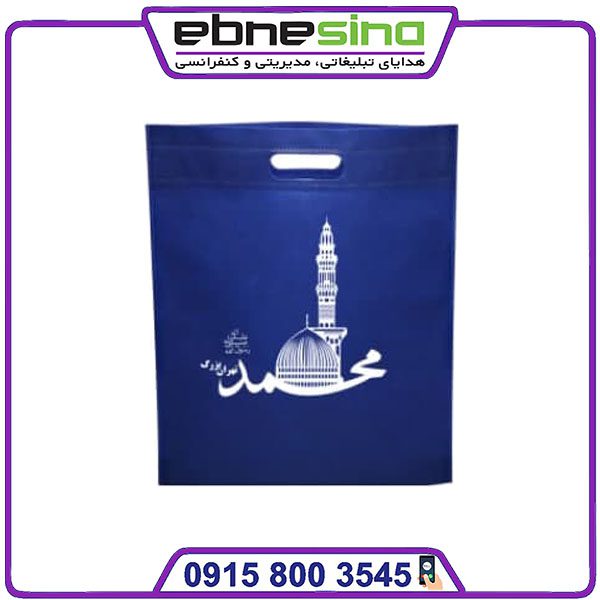 ساک پارچه ای خرید 50*40 نانو دسته پانچی