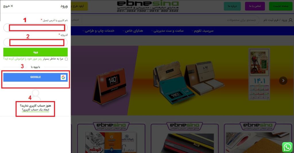راهنما2