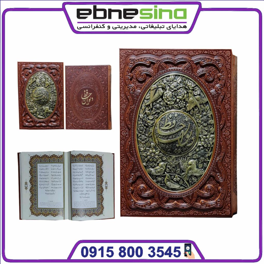 کتاب نفیس تبلیغاتی