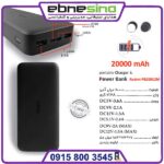 پاور بانک 20000mAh مدل KP-25