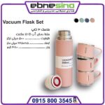 مجموعه فلاسک و لیوان Vaccum Flask Set