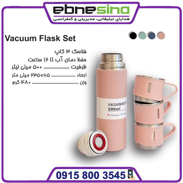 مجموعه فلاسک و لیوان Vaccum Flask Set