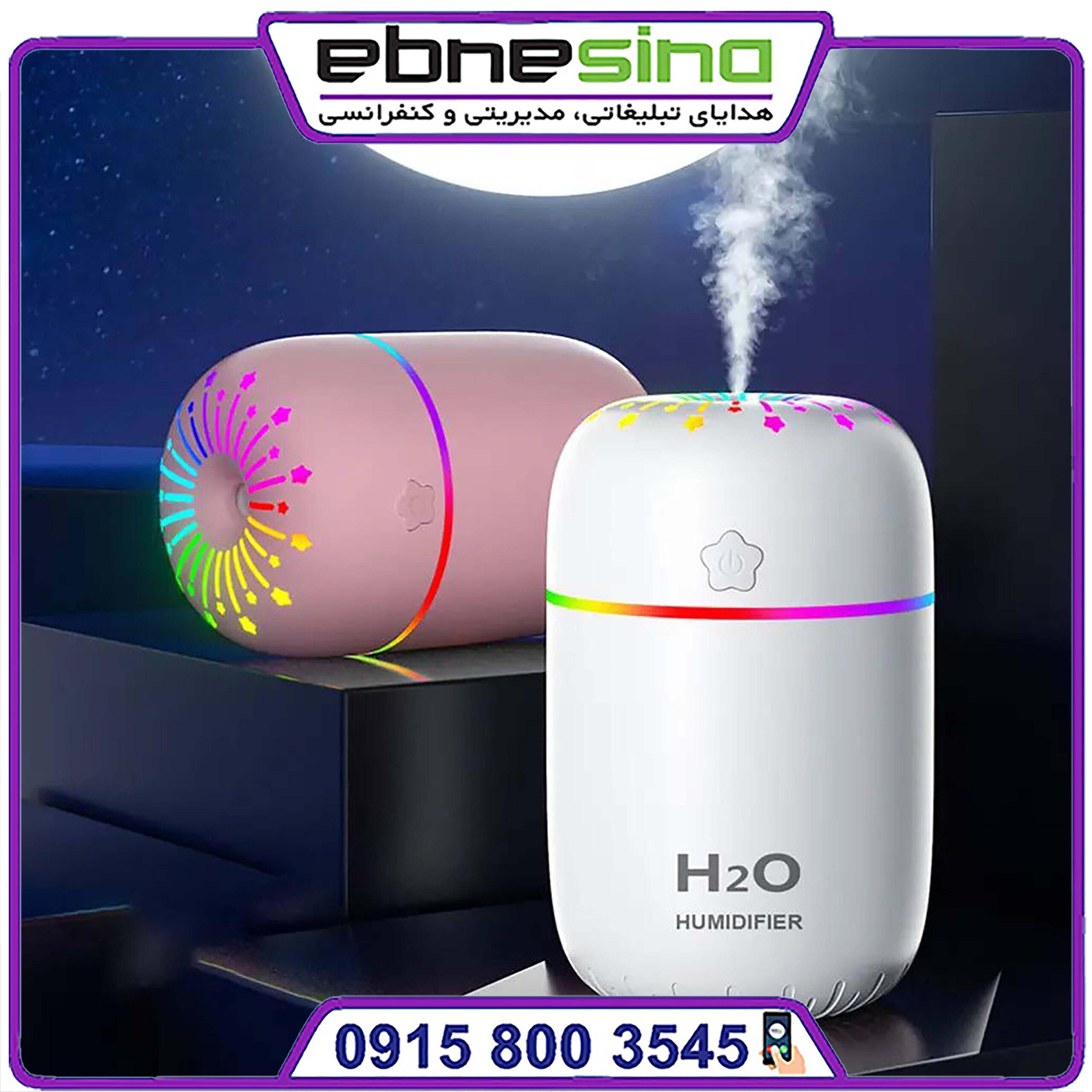 h2qhh بخور سرد لایتنینگ h2o