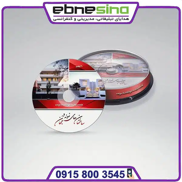 photo_۲۰۲۳-۱۲-۰۹_۱۲-۳۶-۱۳ CD تبلیغاتی