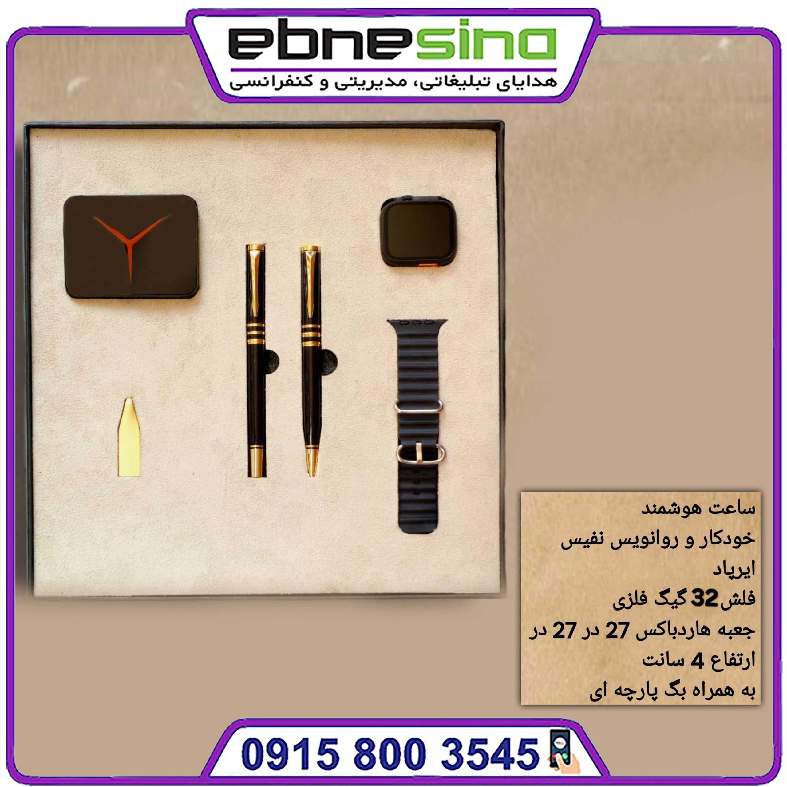 0030 ست مدیریتی الکترونیکی کد 3028