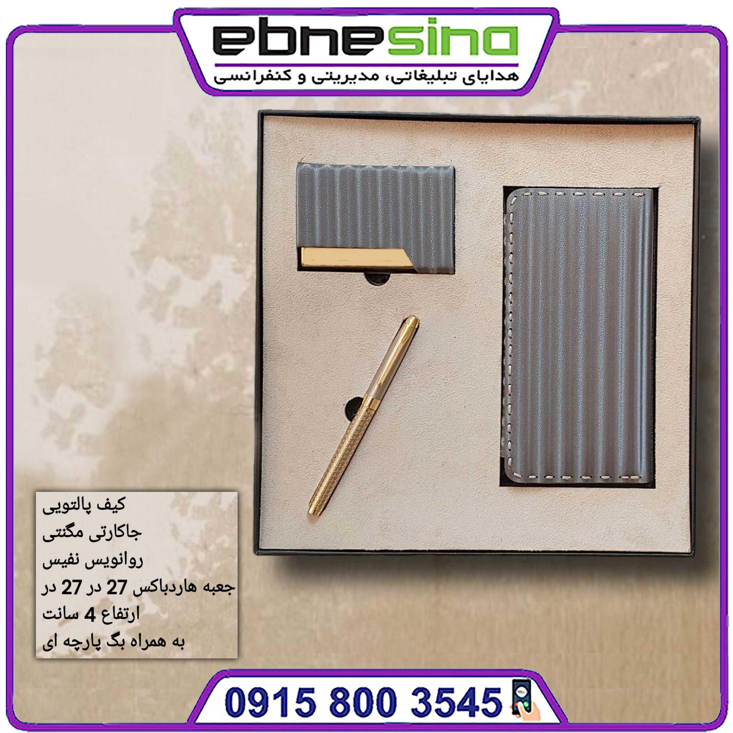 0032 نیم ست مدیریتی کد 3030