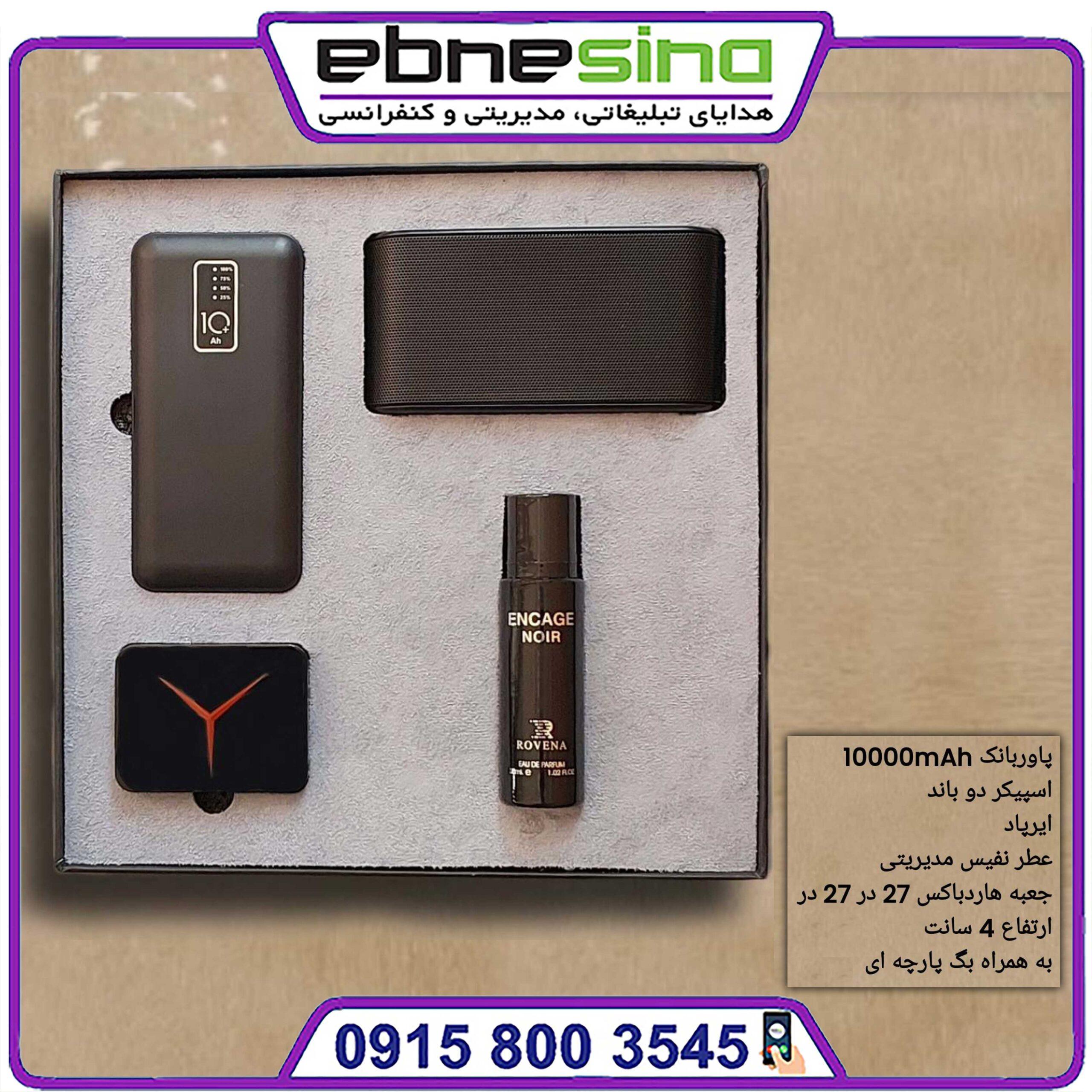 0039 ست مدیریتی الکترونیکی کد 3037