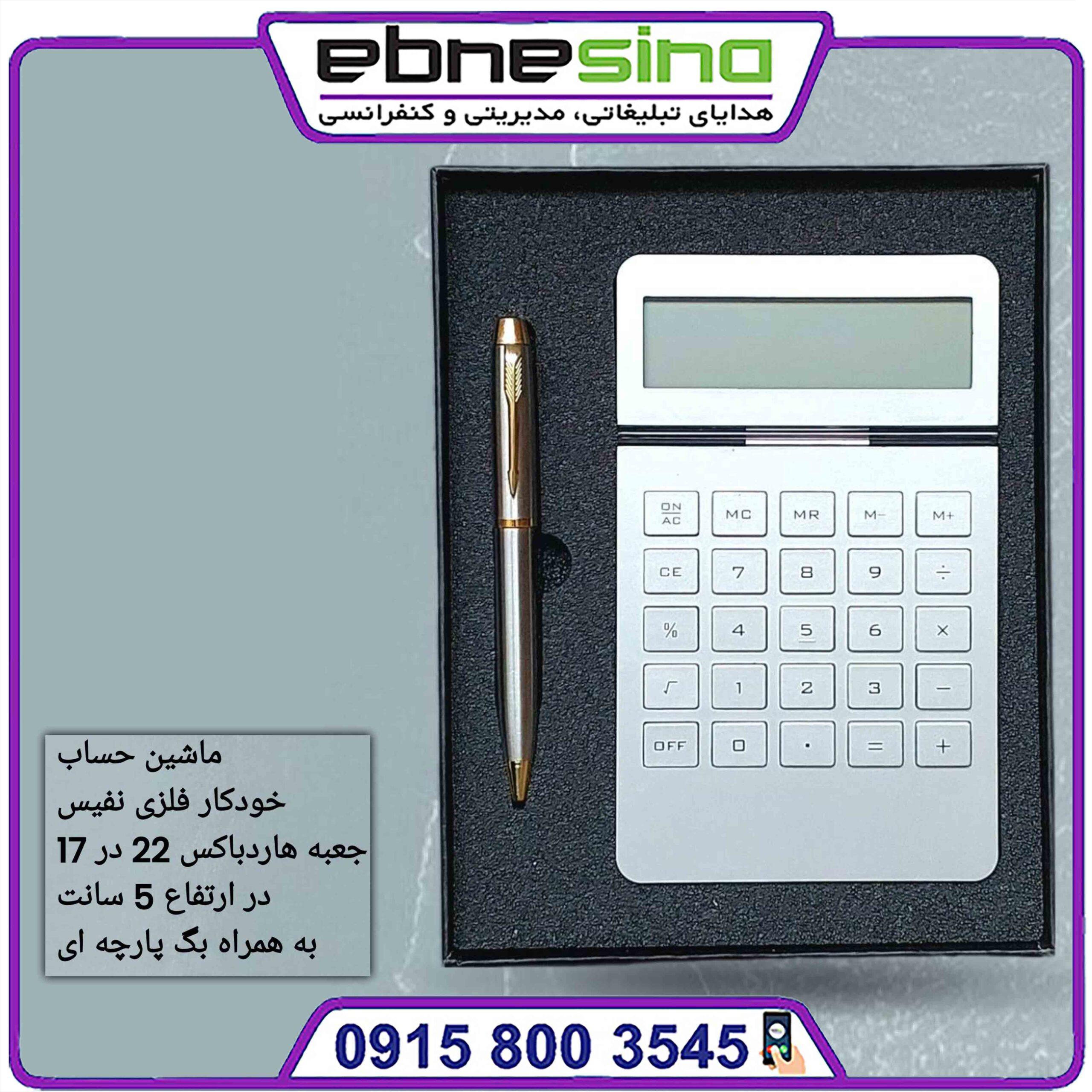 0049 نیم ست مدیریتی کد 3046