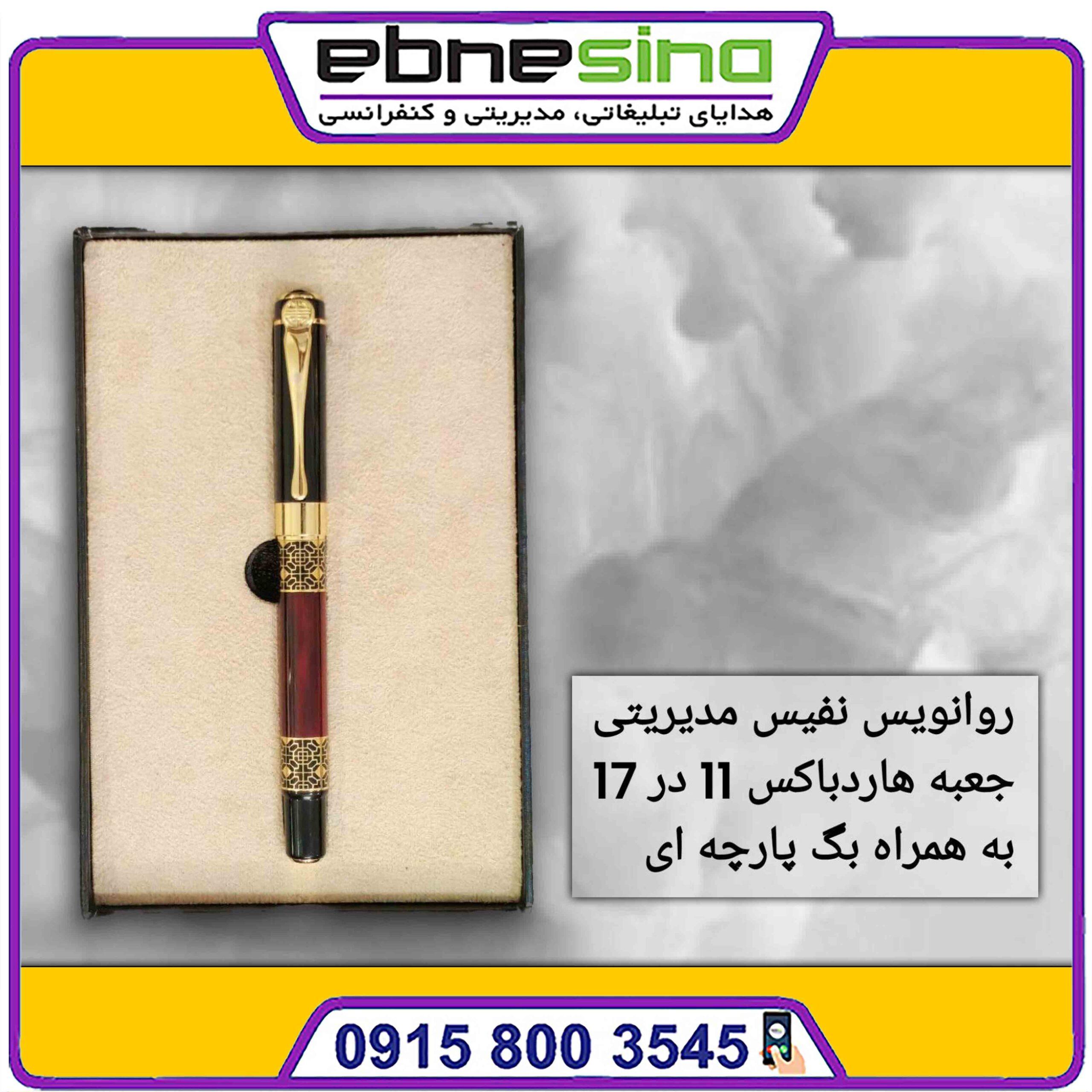 117 روان نویس مدیریتی کد 5077