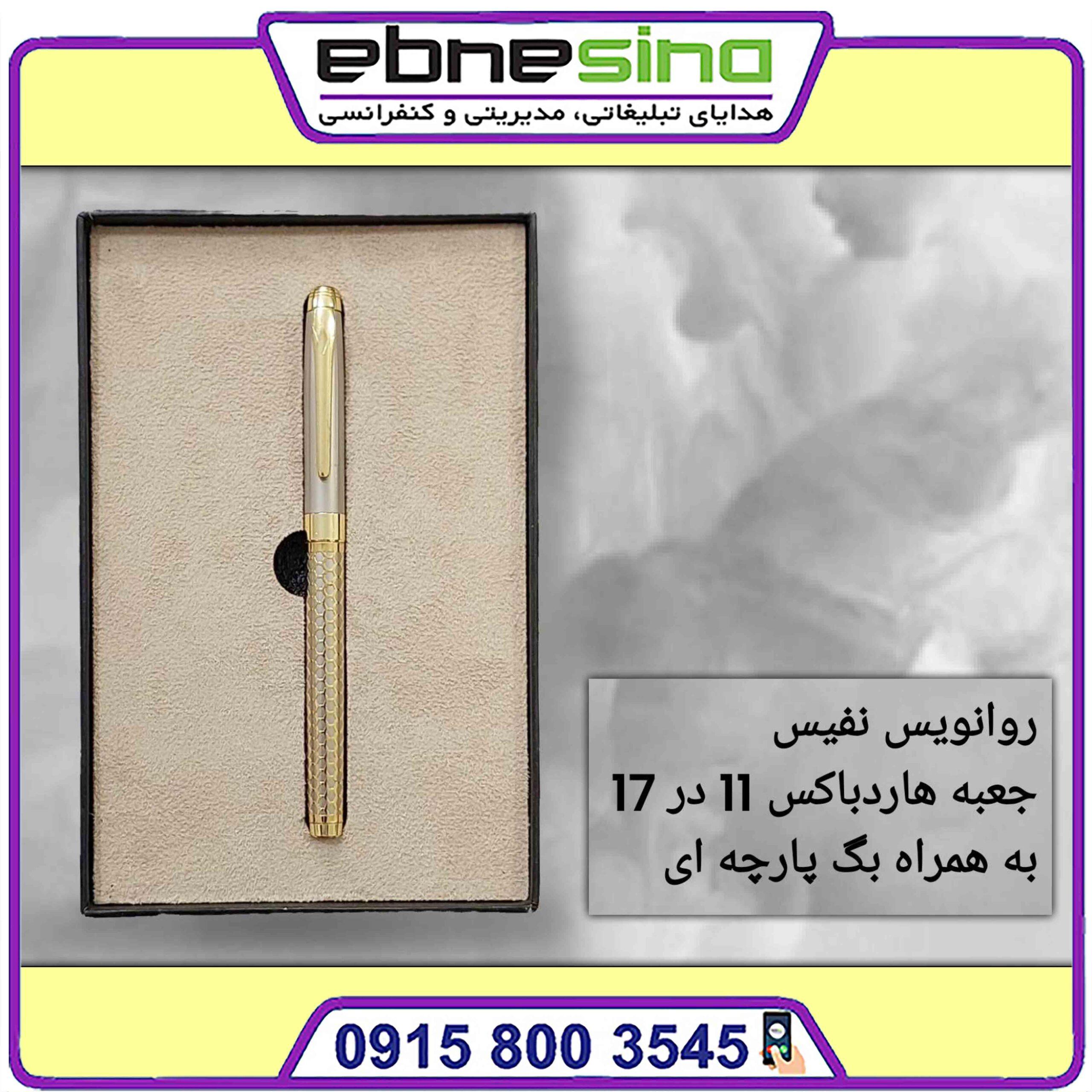 118 روان نویس مدیریتی کد 5078