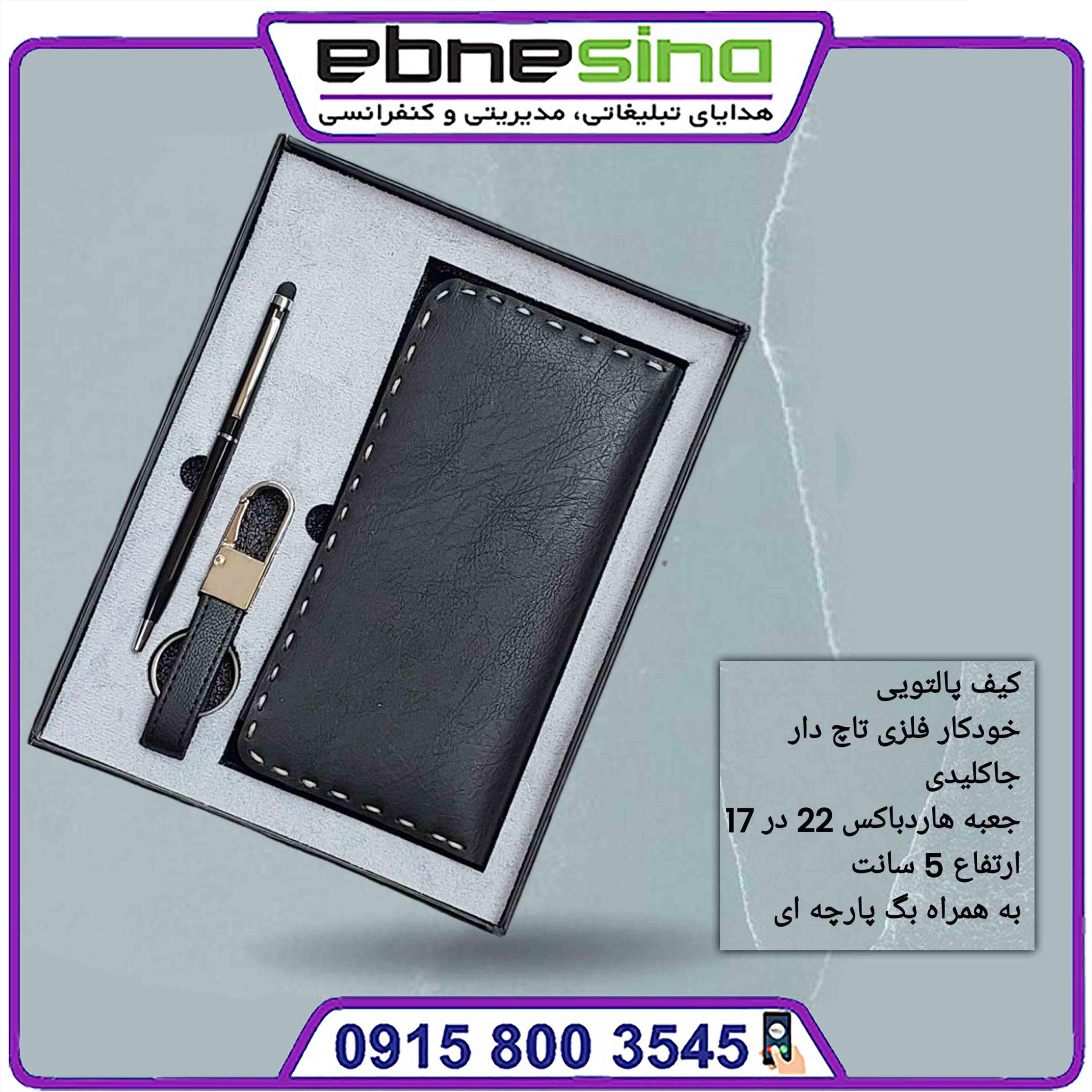 126 نیم ست مدیران کد 4051