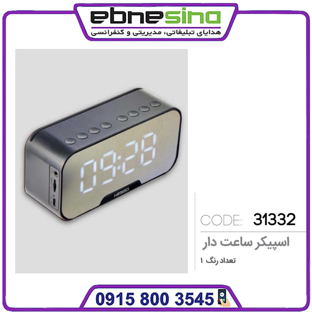 اسپیکر ساعت دار دیجیتال کد 31332