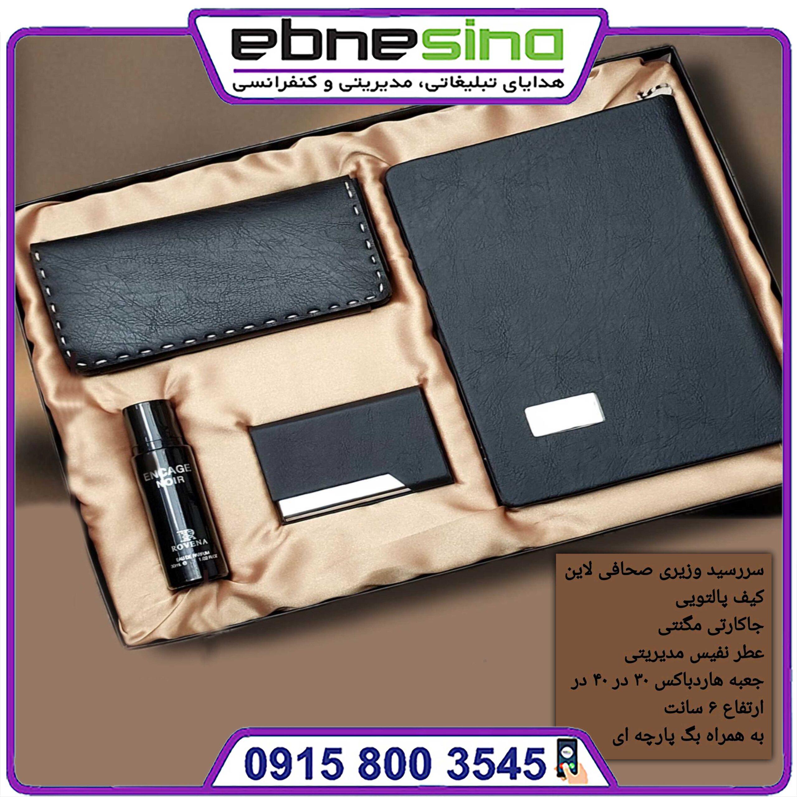 ستهای لیپوند 015 ست سررسید مدیریتی کد 1014