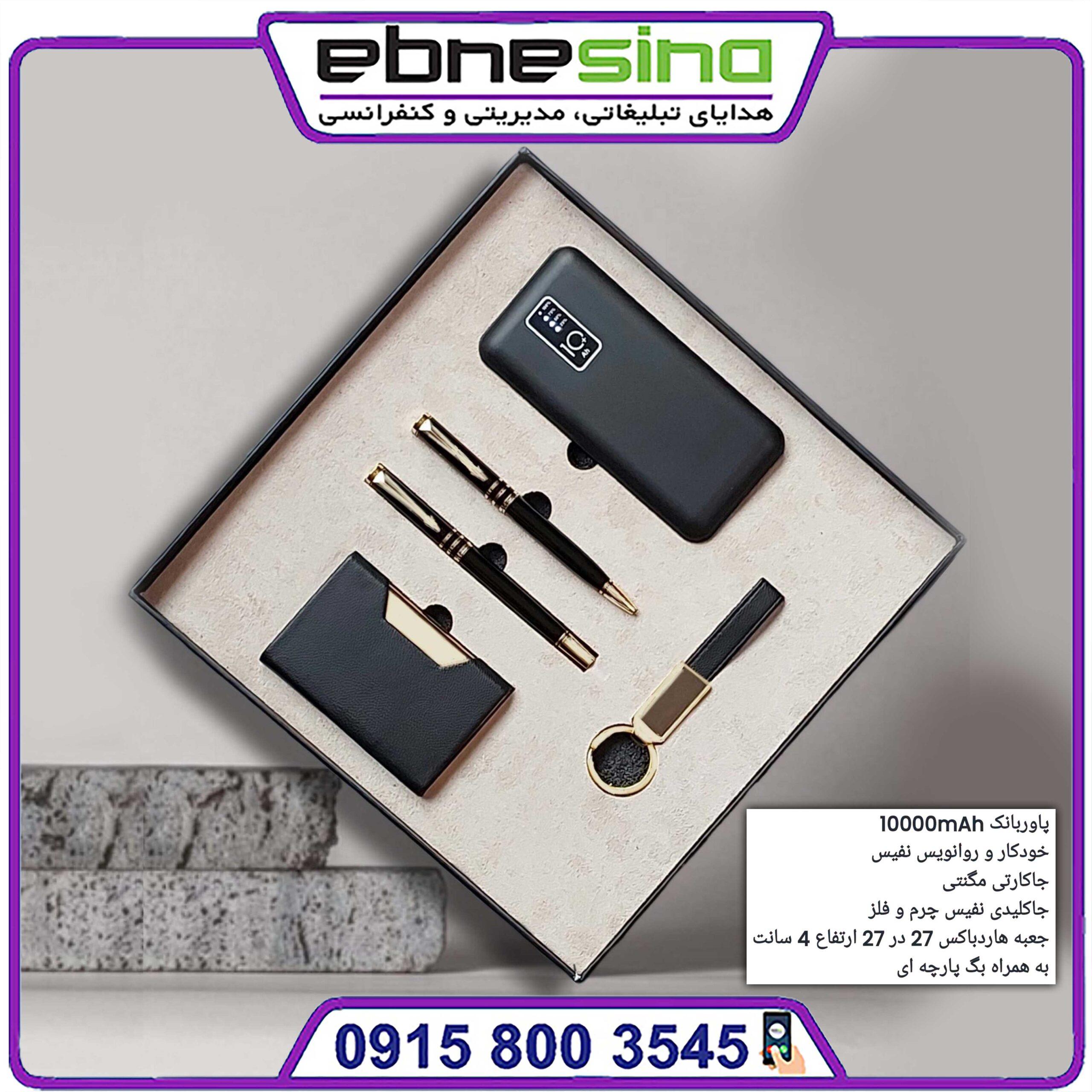 ستهای لیپوند 025 ست مدیریتی لاکچری کد 3022