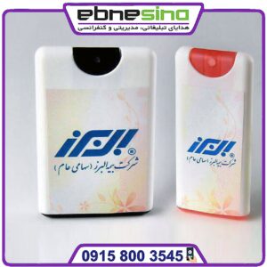 عطر و ادکلن تبلیغاتی