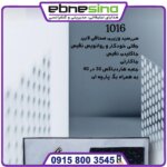 ست مدیریتی اداری LI1016 مدل 1404