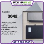 ست مدیریتی اداری LI3042 مدل 1404