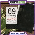 سررسید اروپایی چرم طرح مخمل کبریتی کد 69 مدل 1404