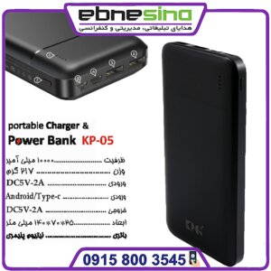 پاوربانک 10000 mAh مدل PowerBank KP 05