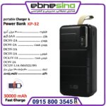 پاوربانک 30000 mAh مدل PowerBank KP32