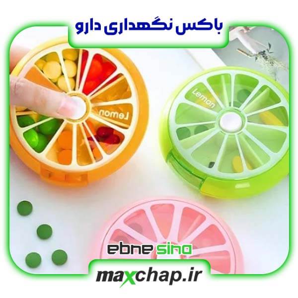 باکس نگهداری دارو