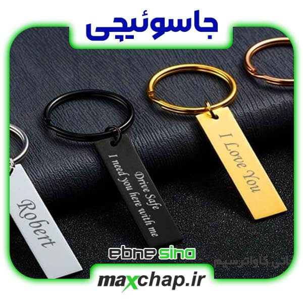 جاسوئیچی