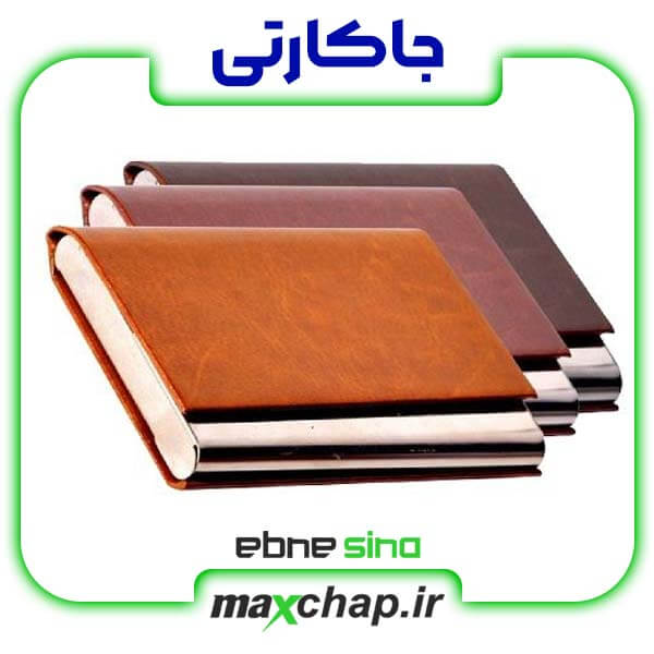 جاکارتی