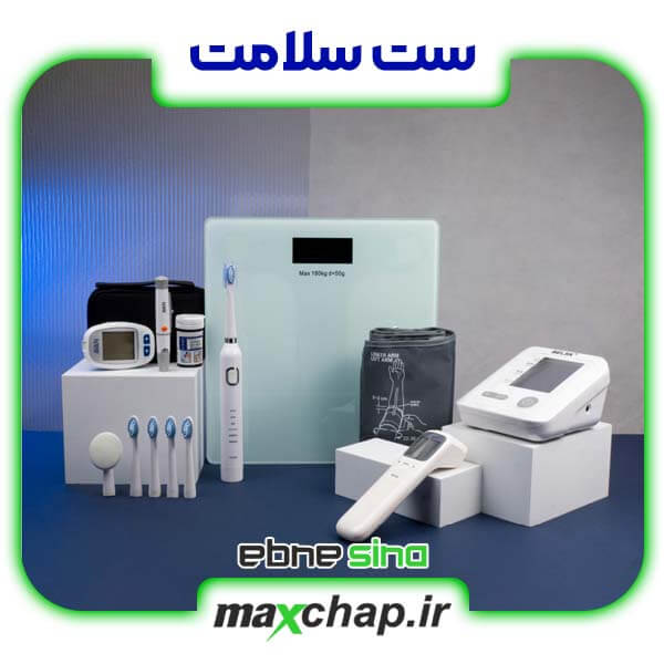 ست سلامت