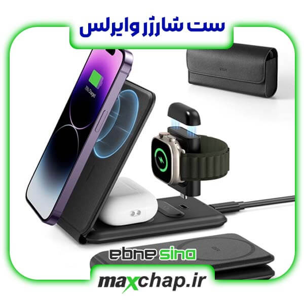 ست شارژر وایرلس