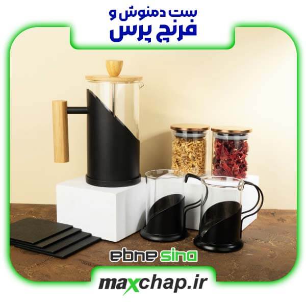 ست دمنوش و فرنچ پرس