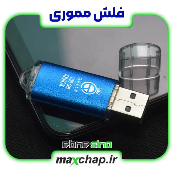 فلش مموری