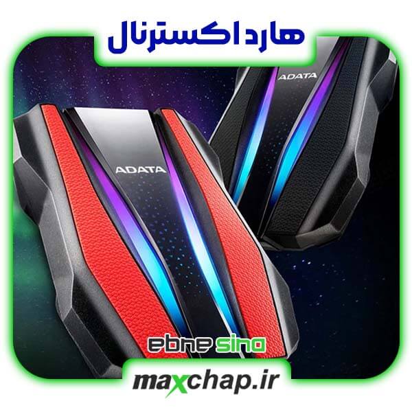 هارد اکسترنال