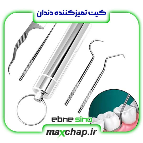 کیت تمیزکننده دندان