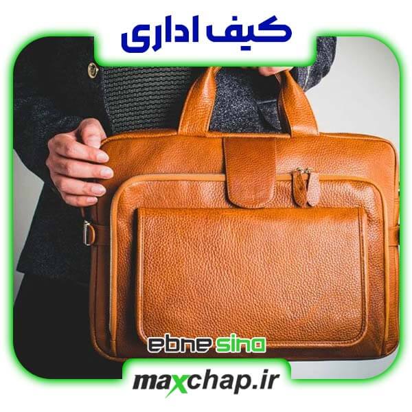 کیف اداری