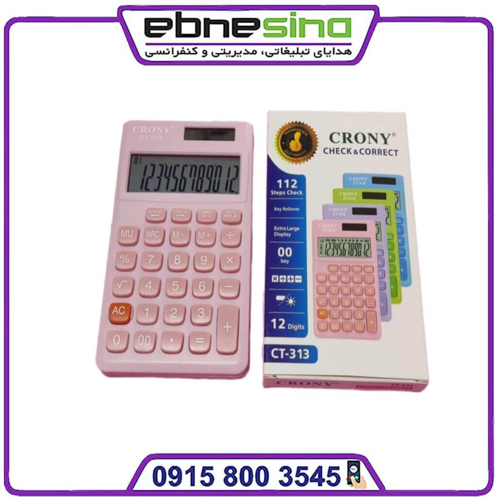 ماشین حساب crony CT‑313