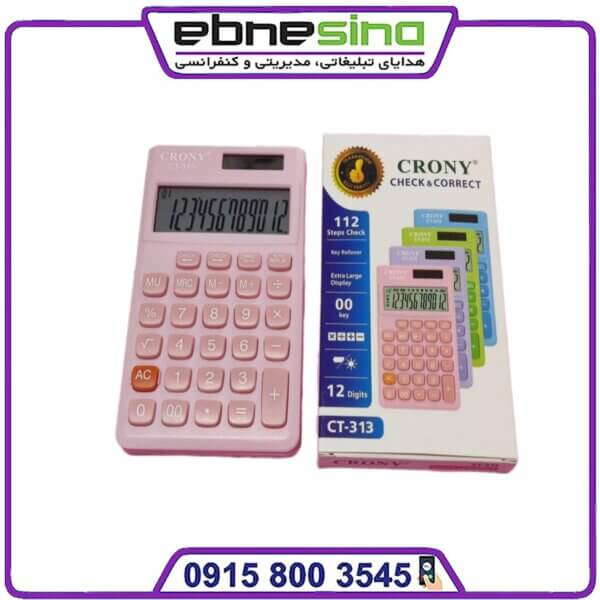 ماشین حساب crony CT‑313