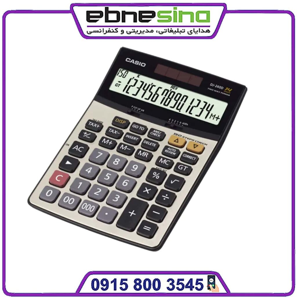 ماشین حساب CASIO DJ‑240D