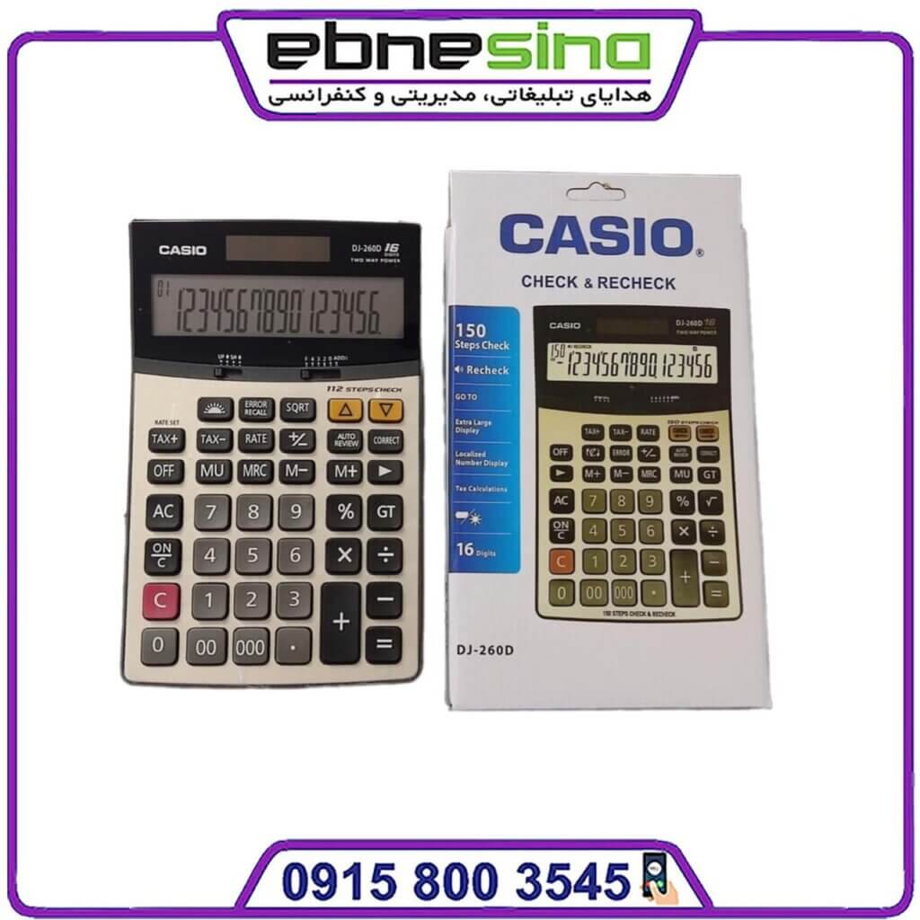 ماشین حساب CASIO DJ‑260D