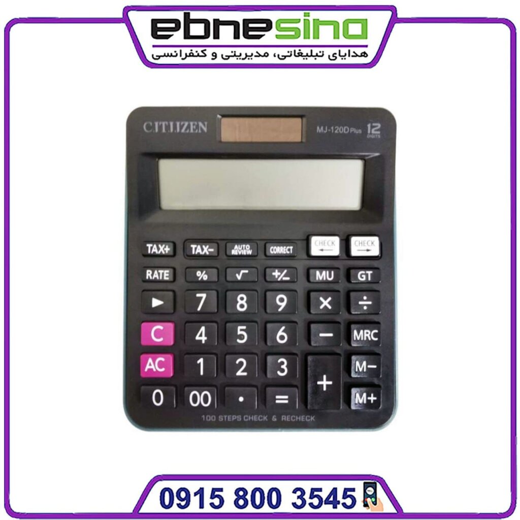 ماشین حساب سیتیزن MJ‑120D Plus