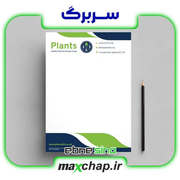 سربرگ