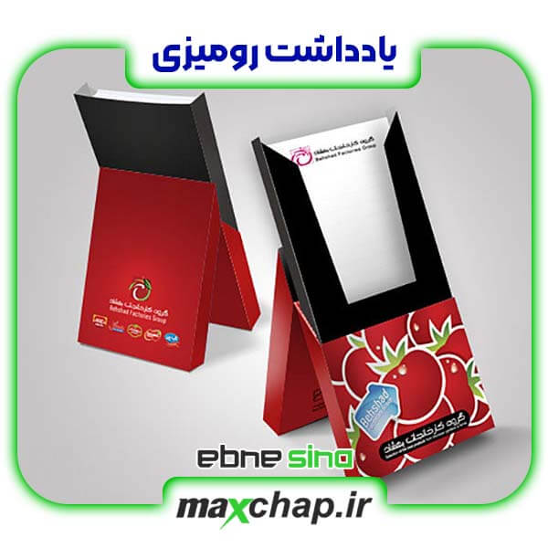 یادداشت رومیزی