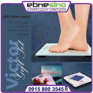 ترازوی دیجیتال خانگی