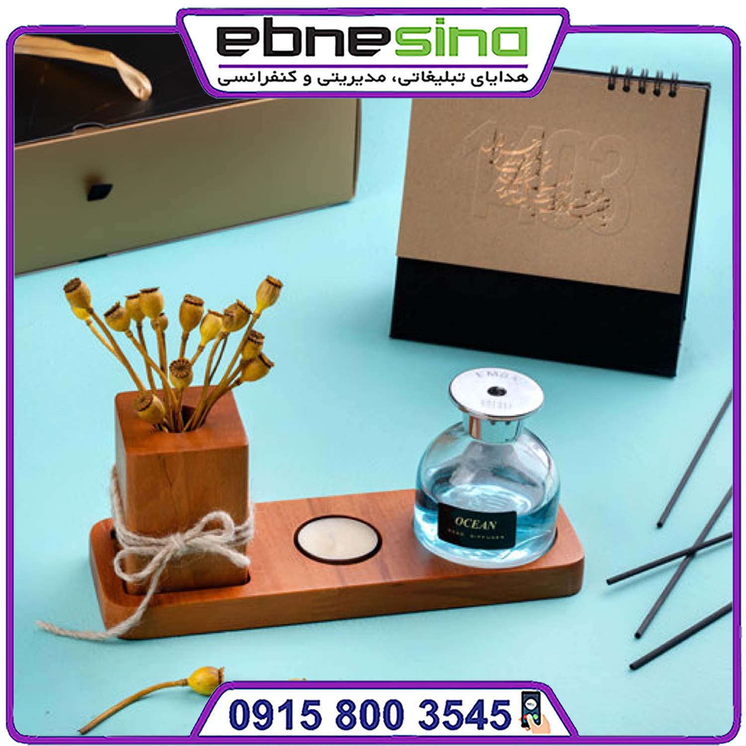 ست مدیران دانژه ست مدیریتی دانژه