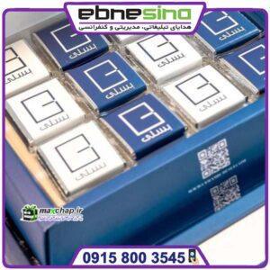 شکلات هدیه چاپی