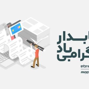 روز حسابدار