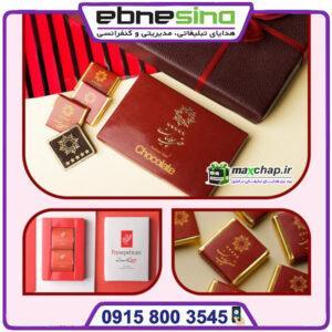 شکلات شخصی سازی شده