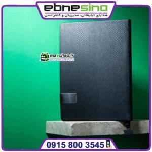 سررسید 1405 وزیری 50706