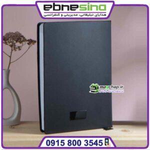 سررسید هدیه خاص 50707