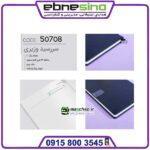 سررسید چرمی تبلیغاتی 50708 - Image 2